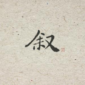 骚宝老中医spa养生馆是剧本吗
