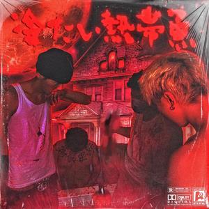 骚宝老中医spa养生馆是剧本吗
