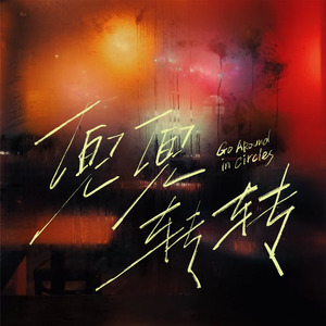 骚宝老中医spa养生馆是剧本吗
