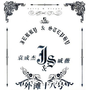 骚宝老中医spa养生馆是剧本吗
